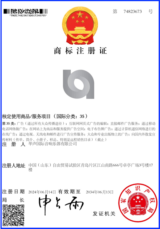 商標(biāo)注冊(cè)證