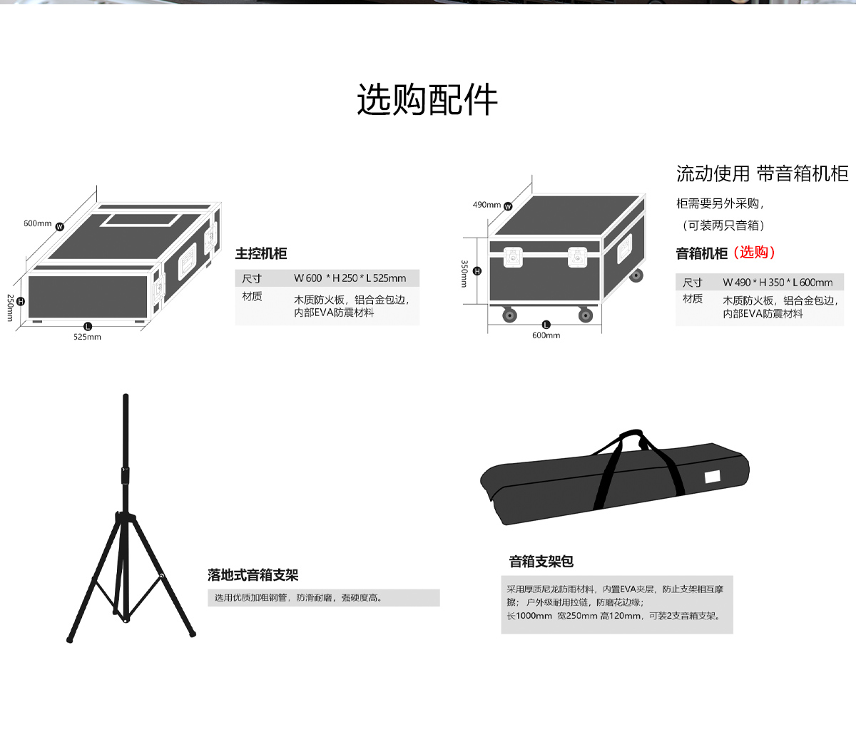 HS-01 免調(diào)試數(shù)字音響系統(tǒng)(圖13)